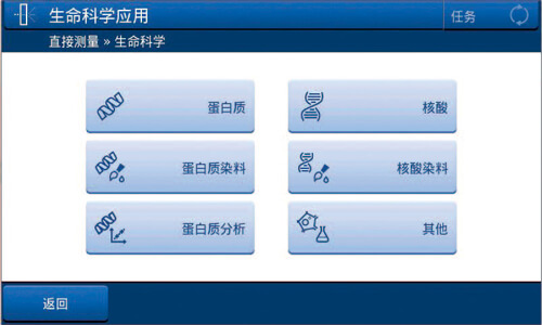 預置生命科學(xué)檢測程序